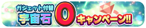 画像ギャラリー No.008のサムネイル画像 / 「エイリアンのたまご」350万ダウンロードを記念してイベントを開催