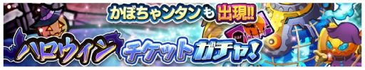 画像ギャラリー No.005のサムネイル画像 / 「エイリアンのたまご」にハロウィンイベント限定の新エイリアンが登場