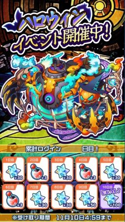 画像ギャラリー No.006のサムネイル画像 / 「エイリアンのたまご」にハロウィンイベント限定の新エイリアンが登場
