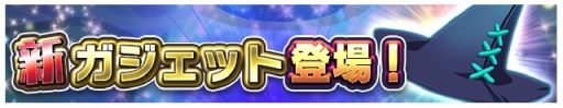 画像ギャラリー No.008のサムネイル画像 / 「エイリアンのたまご」にハロウィンイベント限定の新エイリアンが登場