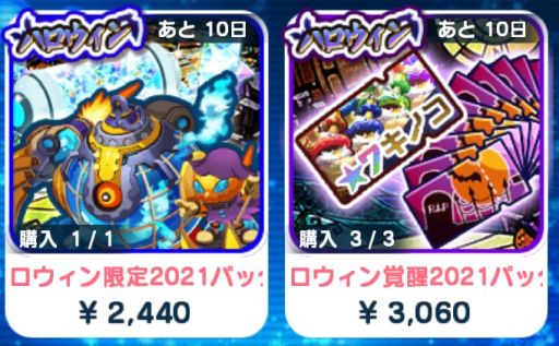 画像ギャラリー No.009のサムネイル画像 / 「エイリアンのたまご」にハロウィンイベント限定の新エイリアンが登場