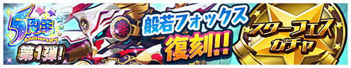 画像ギャラリー No.002のサムネイル画像 / 「エイリアンのたまご」,“5周年記念イベント”の第1弾がスタート。ログインスタンプラリーも実施中