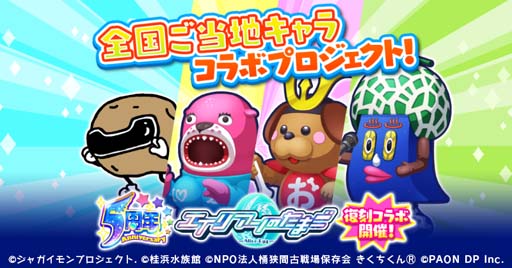 画像ギャラリー No.003のサムネイル画像 / 「エイリアンのたまご」，“5周年イベント第2弾”が開催。「ジャガイモン」などコラボエイリアンが登場