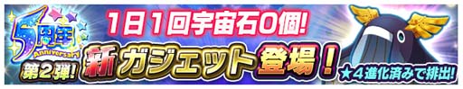画像ギャラリー No.005のサムネイル画像 / 「エイリアンのたまご」，“5周年イベント第2弾”が開催。「ジャガイモン」などコラボエイリアンが登場