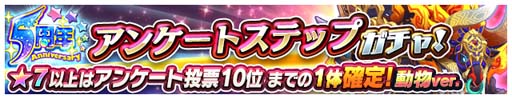 画像ギャラリー No.006のサムネイル画像 / 「エイリアンのたまご」，“5周年イベント第2弾”が開催。「ジャガイモン」などコラボエイリアンが登場