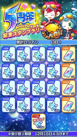 画像ギャラリー No.008のサムネイル画像 / 「エイリアンのたまご」，“5周年イベント第2弾”が開催。「ジャガイモン」などコラボエイリアンが登場