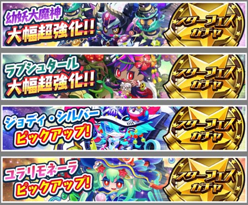 画像ギャラリー No.003のサムネイル画像 / 「エイリアンのたまご」,5周年を記念したイベント第4弾“スターフェスガチャ”が開催中