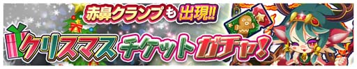 画像ギャラリー No.005のサムネイル画像 / 「エイリアンのたまご」で“クリスマスイベント”が開催中。限定エイリアンの獲得チャンス
