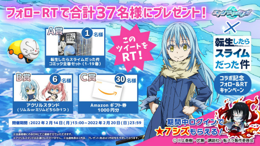 画像ギャラリー No.005のサムネイル画像 / 「エイリアンのたまご」,リムルやシュナらが登場する“転スラ”コラボを本日より開催