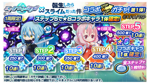 画像ギャラリー No.006のサムネイル画像 / 「エイリアンのたまご」,リムルやシュナらが登場する“転スラ”コラボを本日より開催