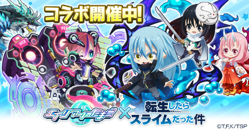 画像ギャラリー No.007のサムネイル画像 / 「エイリアンのたまご」,リムルやシュナらが登場する“転スラ”コラボを本日より開催