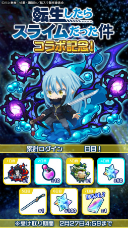 画像ギャラリー No.010のサムネイル画像 / 「エイリアンのたまご」,リムルやシュナらが登場する“転スラ”コラボを本日より開催