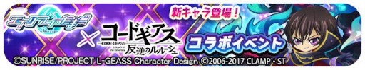 画像ギャラリー No.010のサムネイル画像 / 「エイリアンのたまご」,アニメ「コードギアス反逆のルルーシュ」とのコラボを開催