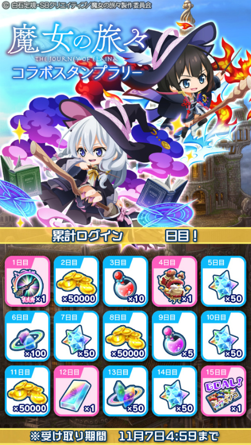 画像ギャラリー No.005のサムネイル画像 / 「エイリアンのたまご」,TVアニメ「魔女の旅々」とのコラボを開催中
