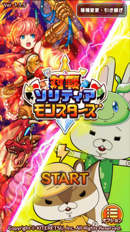 画像ギャラリー No.002のサムネイル画像 / 「対戦ソリティアモンスターズ」にて「紙兎ロペ」とのコラボがスタート