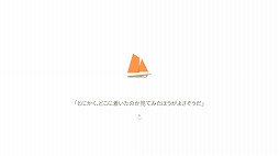 画像ギャラリー No.005のサムネイル画像 / 民話風の語り口調で描かれたADV「Burly Men at Sea: 三人の海の男」，Steam/iOS/Androidで配信開始