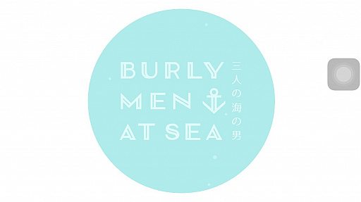 画像ギャラリー No.001のサムネイル画像 / 愉快な三人組の優しく温かい物語。スマホ向けADV「Burly Men at Sea: 三人の海の男」を紹介する「（ほぼ）日刊スマホゲーム通信」第1259回