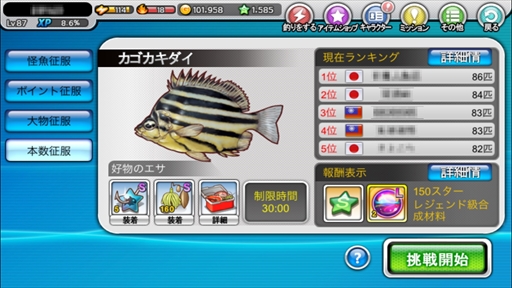 画像ギャラリー No.003のサムネイル画像 / 「フィッシングスーパースターズ」,iOS版配信再開決定。限定特典がもらえる事前登録を受付中