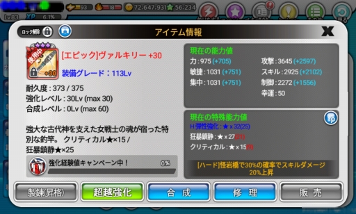 画像ギャラリー No.005のサムネイル画像 / iOS版「フィッシングスーパースターズ」が本日配信。「LINE 釣り★マス」のオリジナル作品