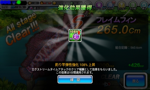 画像ギャラリー No.007のサムネイル画像 / iOS版「フィッシングスーパースターズ」が本日配信。「LINE 釣り★マス」のオリジナル作品