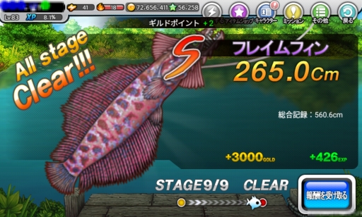 画像ギャラリー No.008のサムネイル画像 / iOS版「フィッシングスーパースターズ」が本日配信。「LINE 釣り★マス」のオリジナル作品