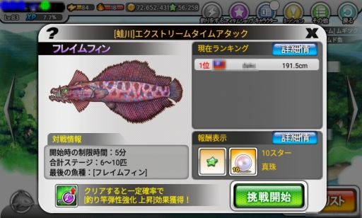 画像ギャラリー No.009のサムネイル画像 / iOS版「フィッシングスーパースターズ」が本日配信。「LINE 釣り★マス」のオリジナル作品