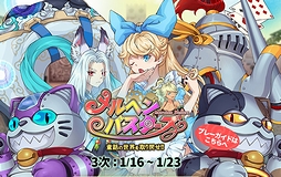 画像ギャラリー No.002のサムネイル画像 / 童話の世界を取り戻すべく戦う「メルヘンバスターズ」，オープンβテストが2月上旬より実施へ