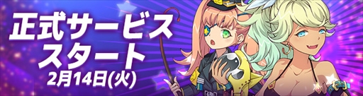 画像ギャラリー No.001のサムネイル画像 / PC用アクションTPS「メルヘンバスターズ」,正式サービスが本日スタート。スタートダッシュに便利な「スターターパック」の販売も