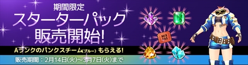画像ギャラリー No.002のサムネイル画像 / PC用アクションTPS「メルヘンバスターズ」,正式サービスが本日スタート。スタートダッシュに便利な「スターターパック」の販売も