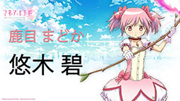 画像ギャラリー No.003のサムネイル画像 / スマホ向け新作RPG「マギアレコード 魔法少女まどか☆マギカ外伝」は5月中に配信予定。一部キャラが使える力“Doppel”の概要なども明らかに