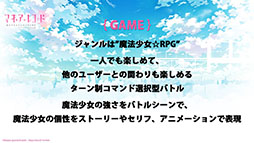 画像ギャラリー No.007のサムネイル画像 / スマホ向け新作RPG「マギアレコード 魔法少女まどか☆マギカ外伝」は5月中に配信予定。一部キャラが使える力“Doppel”の概要なども明らかに