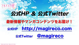 画像ギャラリー No.011のサムネイル画像 / スマホ向け新作RPG「マギアレコード 魔法少女まどか☆マギカ外伝」は5月中に配信予定。一部キャラが使える力“Doppel”の概要なども明らかに