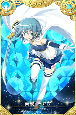 画像ギャラリー No.003のサムネイル画像 / 「マギアレコード 魔法少女まどか☆マギカ外伝」に美樹さやかが参戦。ガチャの仕様変更に関する発表も