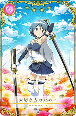 画像ギャラリー No.005のサムネイル画像 / 「マギアレコード 魔法少女まどか☆マギカ外伝」に美樹さやかが参戦。ガチャの仕様変更に関する発表も