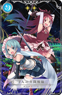 画像ギャラリー No.006のサムネイル画像 / 「マギアレコード 魔法少女まどか☆マギカ外伝」に美樹さやかが参戦。ガチャの仕様変更に関する発表も