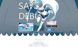 画像ギャラリー No.010のサムネイル画像 / 「マギアレコード 魔法少女まどか☆マギカ外伝」に美樹さやかが参戦。ガチャの仕様変更に関する発表も
