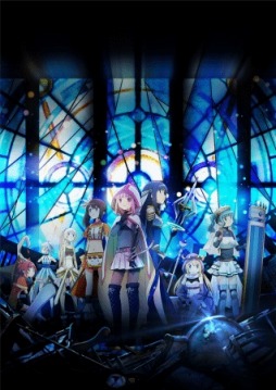 画像ギャラリー No.001のサムネイル画像 / 「そうだ アニメ,見よう」第97回はシャフト制作の「マギアレコード 魔法少女まどか☆マギカ外伝」。9年ぶりに「まどか☆マギカ」ワールドが復活