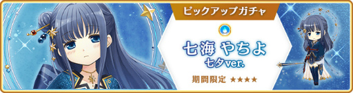 画像ギャラリー No.013のサムネイル画像 / 「マギアレコード」,期間限定イベント“キモチ戦特別編 アリナ・イブ”を開催