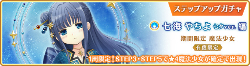 画像ギャラリー No.014のサムネイル画像 / 「マギアレコード」,期間限定イベント“キモチ戦特別編 アリナ・イブ”を開催
