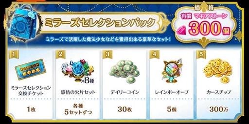 画像ギャラリー No.006のサムネイル画像 / 「マギアレコード」,「ミラーズランキング」と「氷室ラビ ピックアップガチャ」を7月11日から開催