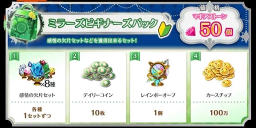 画像ギャラリー No.007のサムネイル画像 / 「マギアレコード」,「ミラーズランキング」と「氷室ラビ ピックアップガチャ」を7月11日から開催