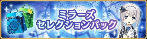画像ギャラリー No.013のサムネイル画像 / 「マギアレコード」,「ミラーズランキング」と「氷室ラビ ピックアップガチャ」を7月11日から開催