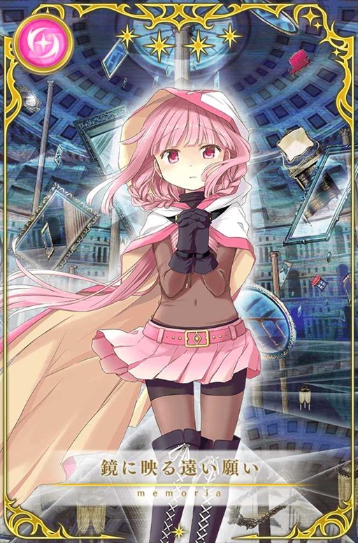 画像ギャラリー No.022のサムネイル画像 / 「マギアレコード」,「ミラーズランキング」と「氷室ラビ ピックアップガチャ」を7月11日から開催