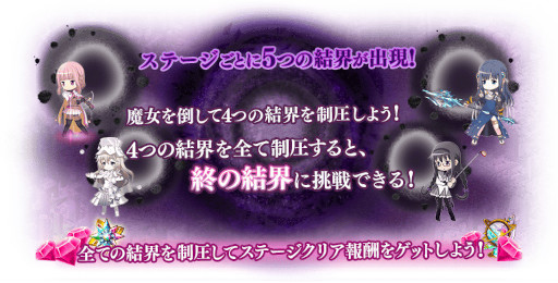 画像ギャラリー No.006のサムネイル画像 / 「マギレコ」,“期間限定 ウワサの鶴乃 アニメver.ピックアップガチャ”を7月22日17:00より開催