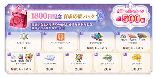 画像ギャラリー No.009のサムネイル画像 / 「マギレコ」,“期間限定 ウワサの鶴乃 アニメver.ピックアップガチャ”を7月22日17:00より開催