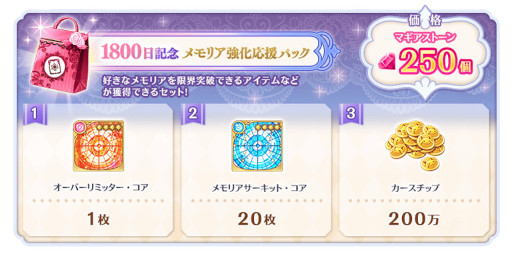 画像ギャラリー No.011のサムネイル画像 / 「マギレコ」,“期間限定 ウワサの鶴乃 アニメver.ピックアップガチャ”を7月22日17:00より開催