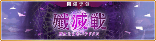 画像ギャラリー No.012のサムネイル画像 / 「マギレコ」,“期間限定 ウワサの鶴乃 アニメver.ピックアップガチャ”を7月22日17:00より開催
