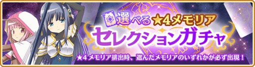 画像ギャラリー No.017のサムネイル画像 / 「マギレコ」,“期間限定 ウワサの鶴乃 アニメver.ピックアップガチャ”を7月22日17:00より開催