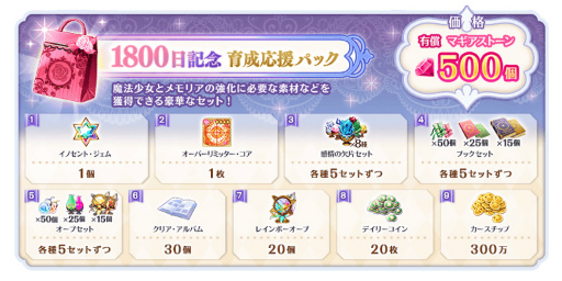 画像ギャラリー No.008のサムネイル画像 / 「マギアレコード」，イベント“殲滅戦 魔女たちのパラドクス”を開催