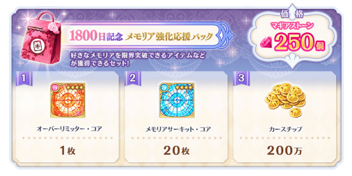 画像ギャラリー No.010のサムネイル画像 / 「マギアレコード」，イベント“殲滅戦 魔女たちのパラドクス”を開催